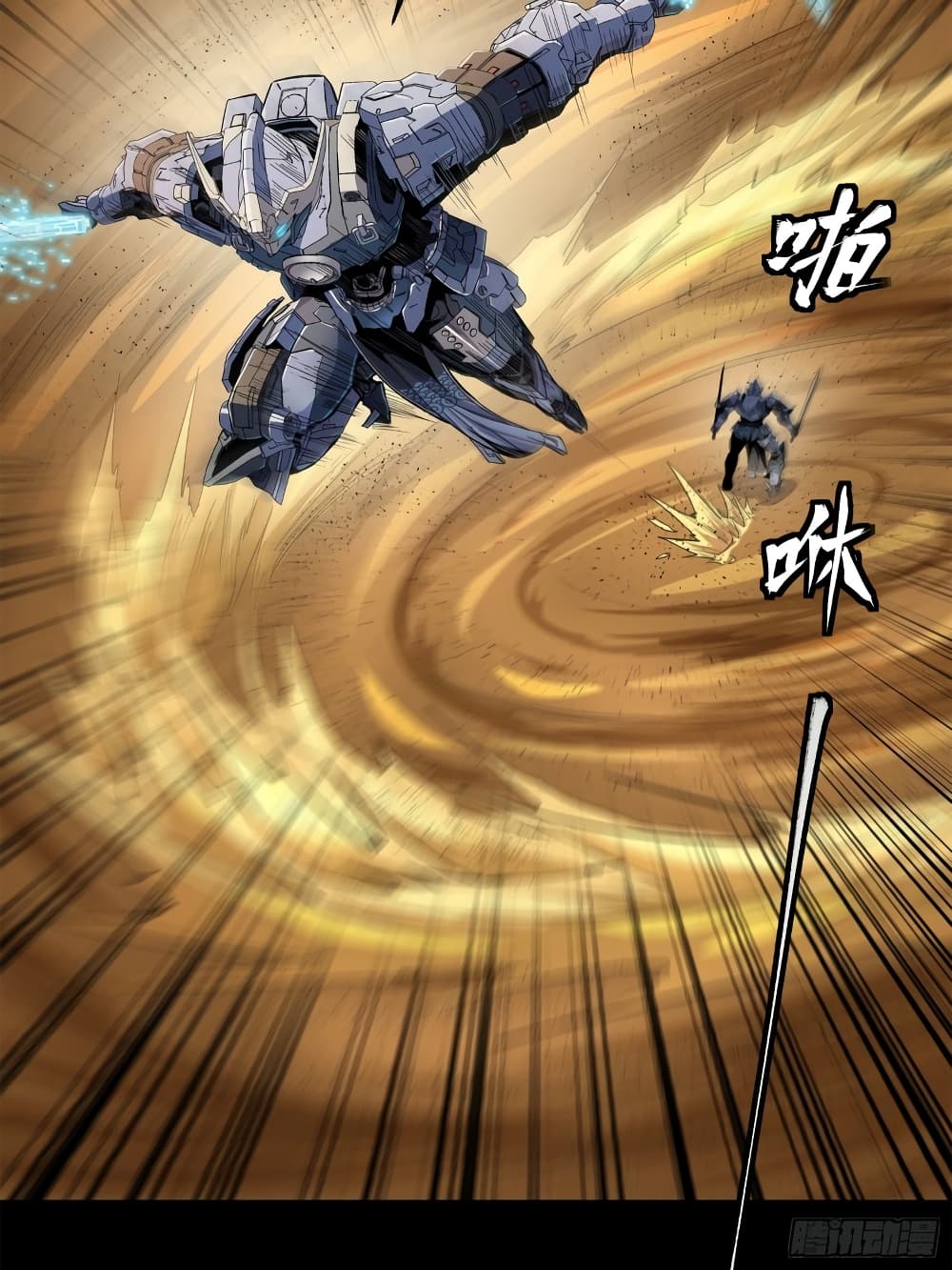 Legend of Star General page 36