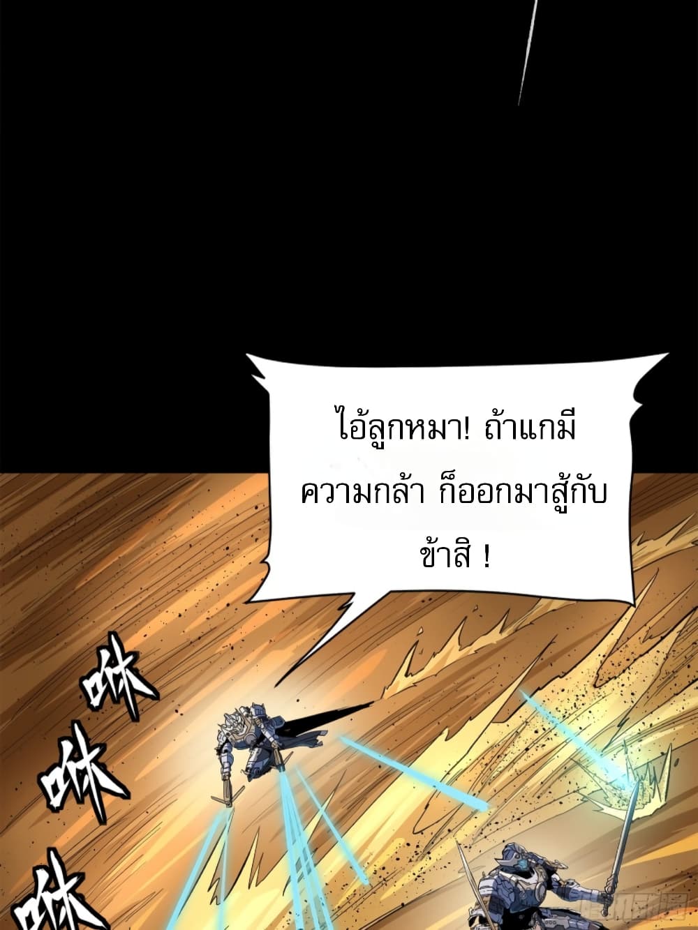 Legend of Star General page 37