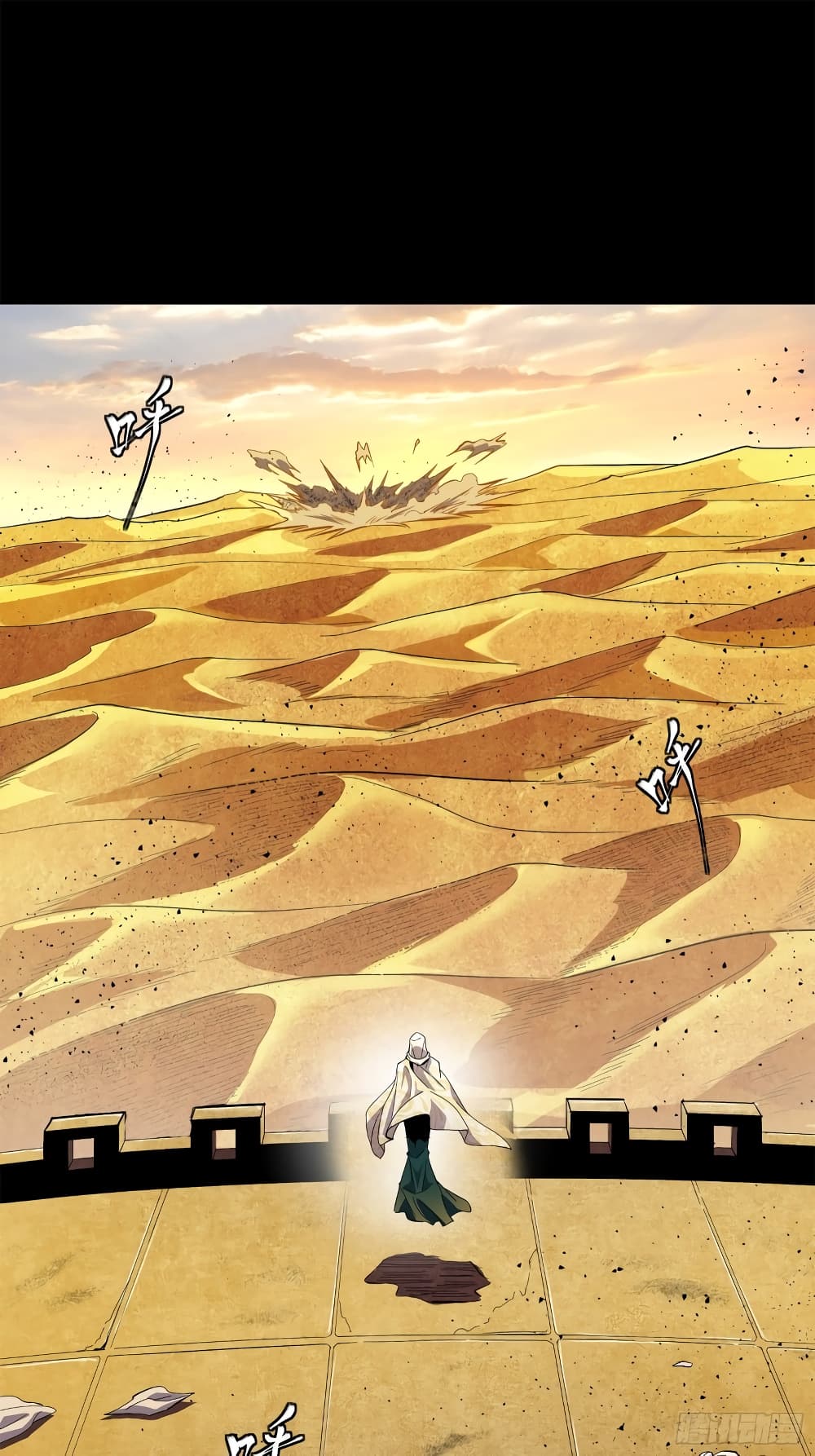 Legend of Star General page 39