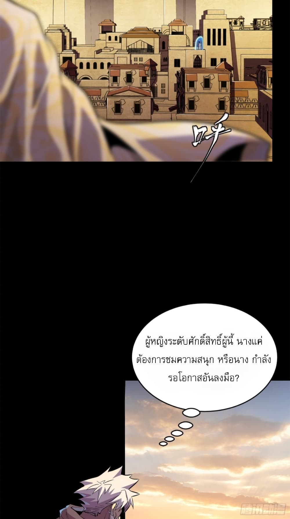 Legend of Star General page 42