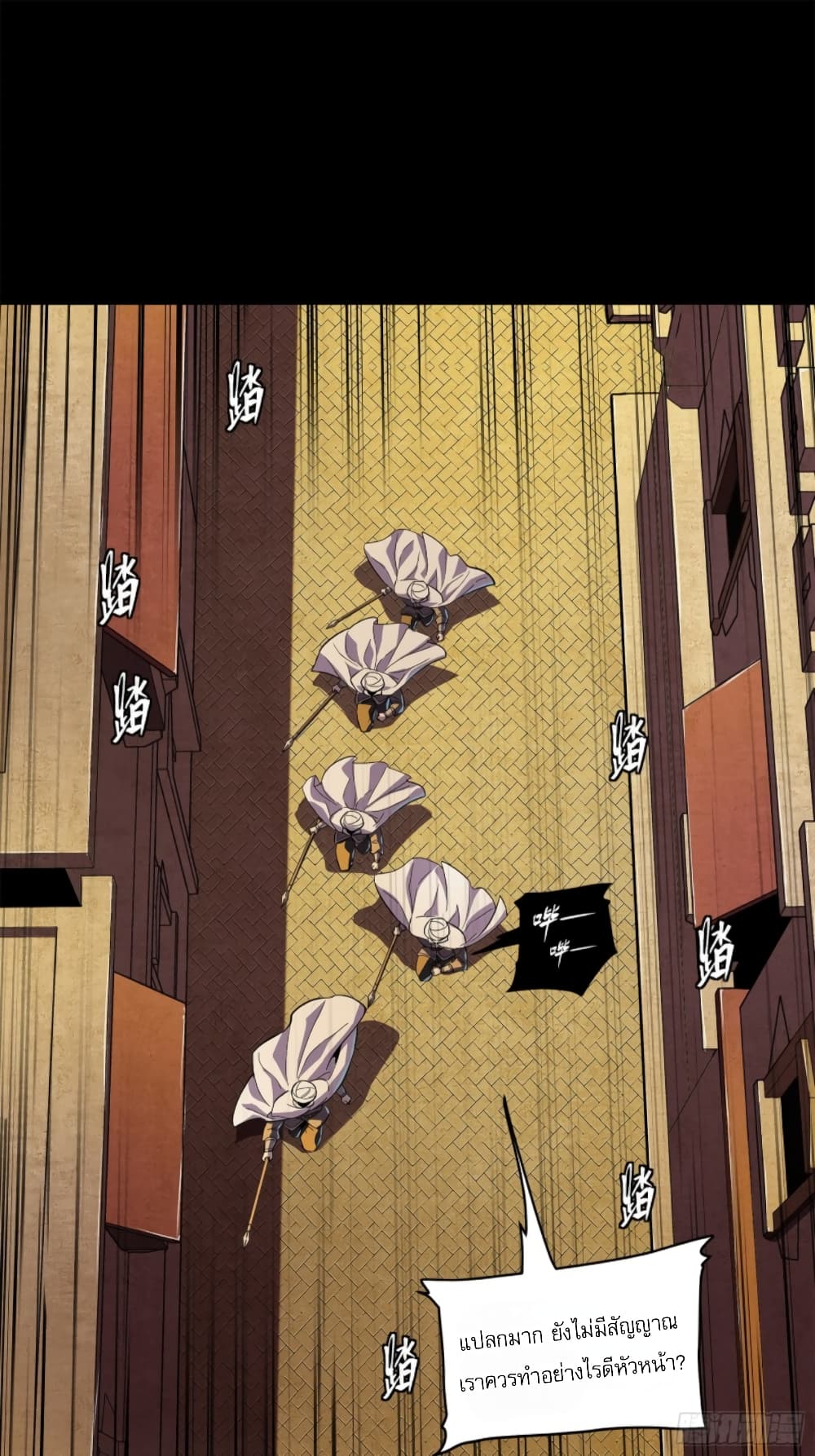 Legend of Star General page 44
