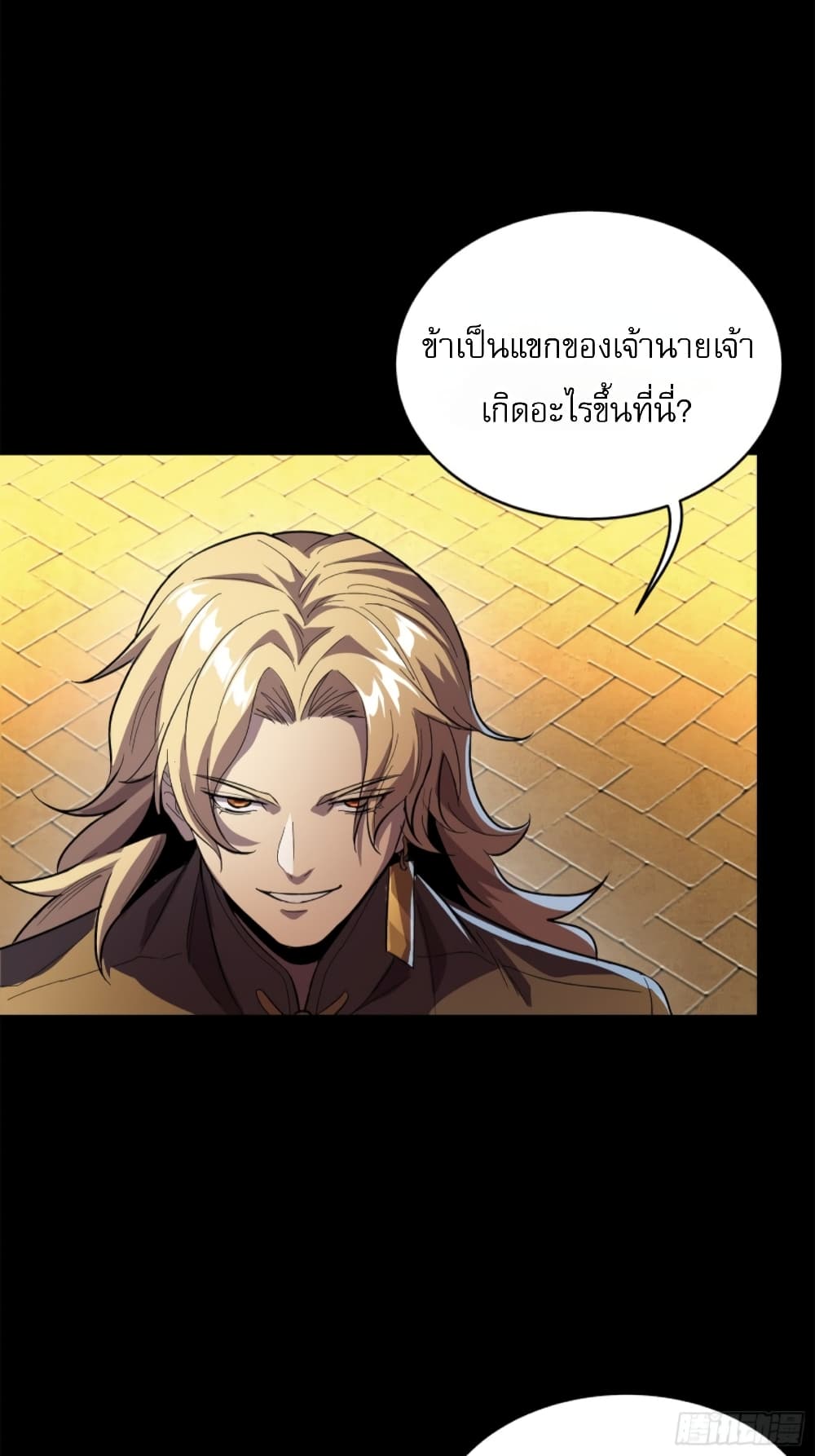 Legend of Star General page 50
