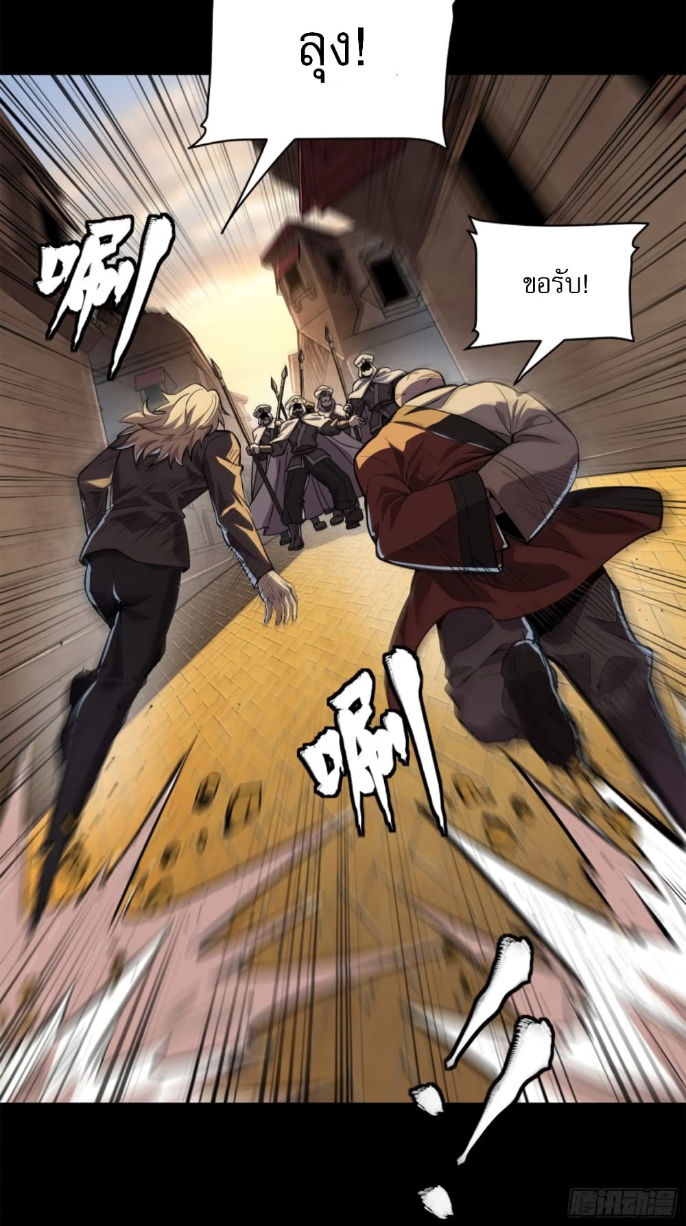 Legend of Star General page 56