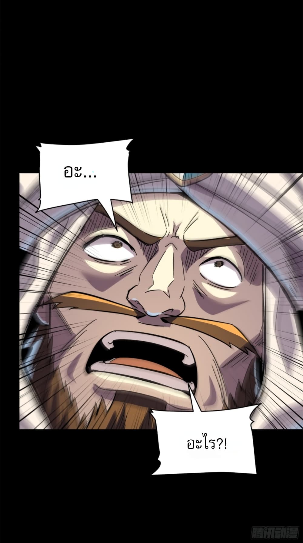 Legend of Star General page 57
