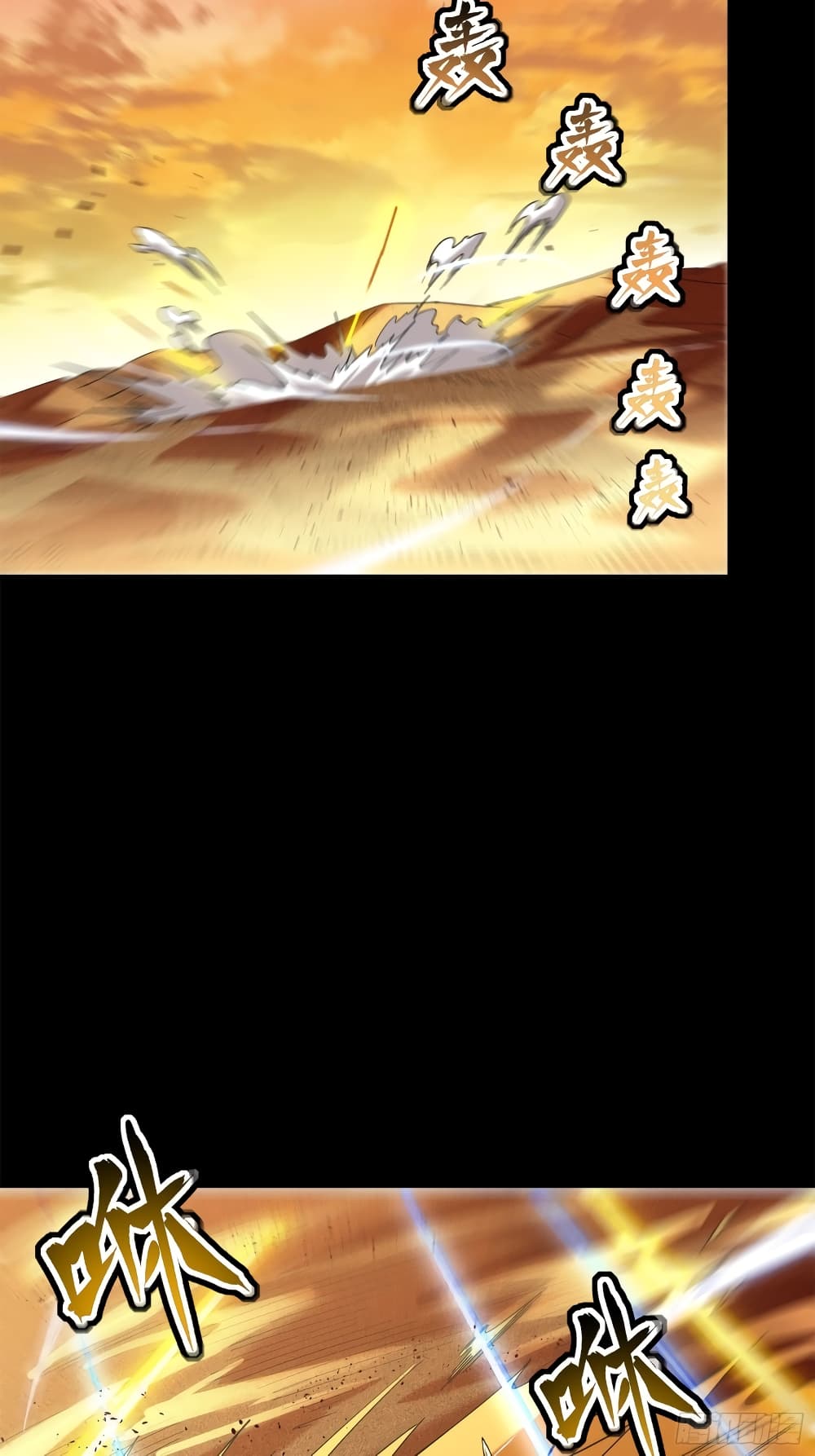 Legend of Star General page 66