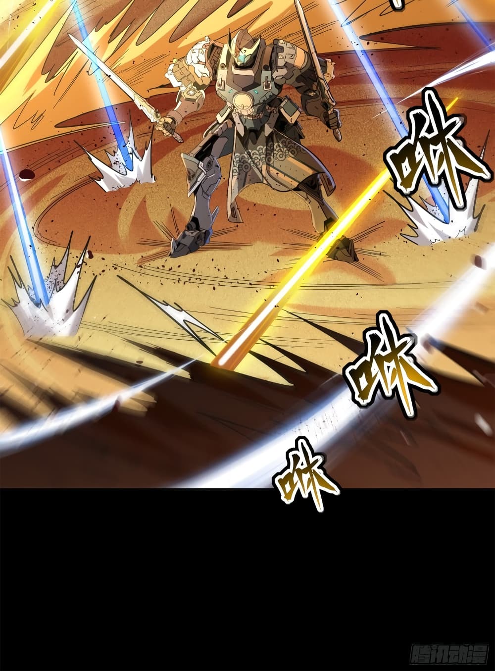 Legend of Star General page 67