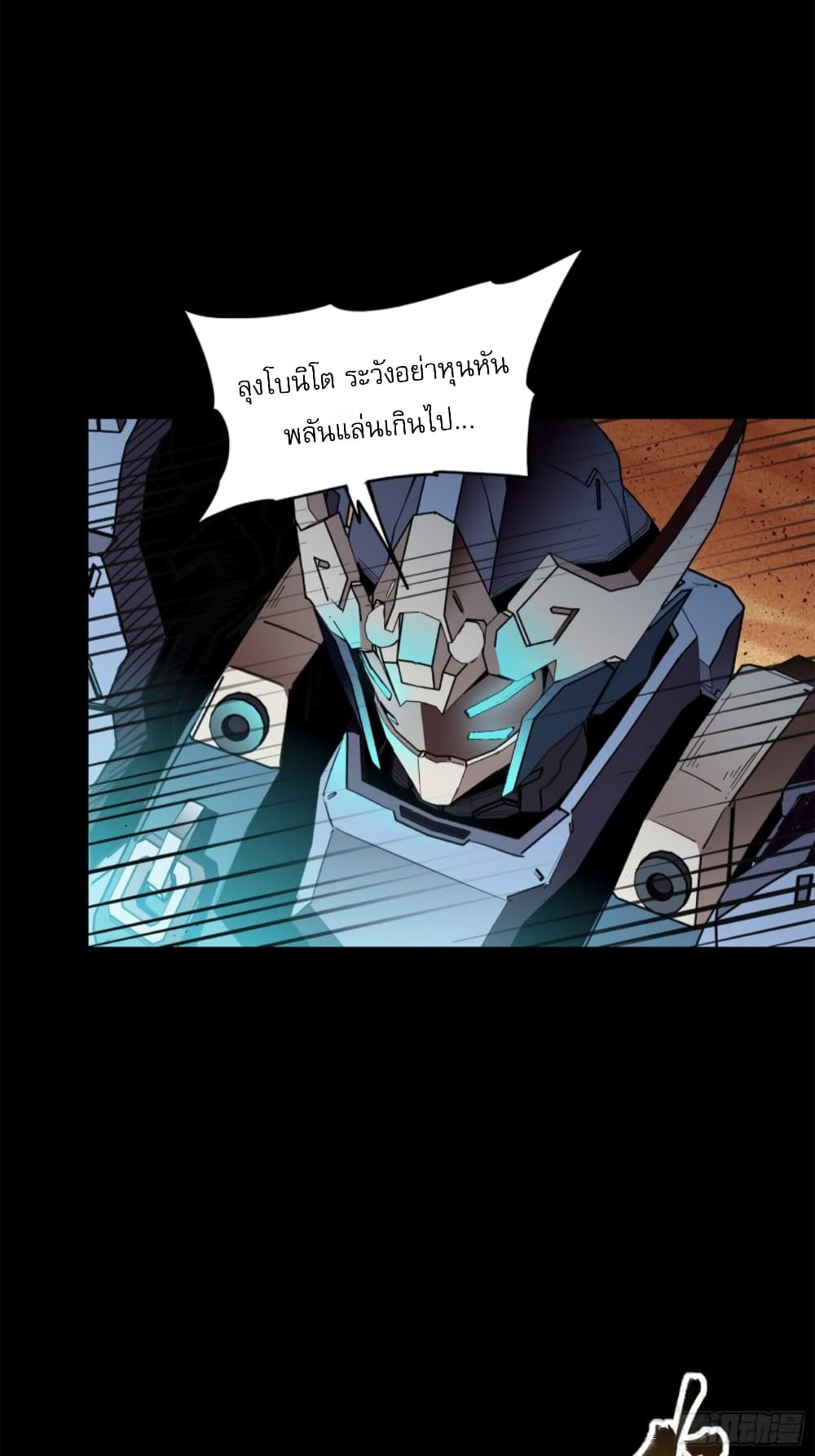 Legend of Star General page 69
