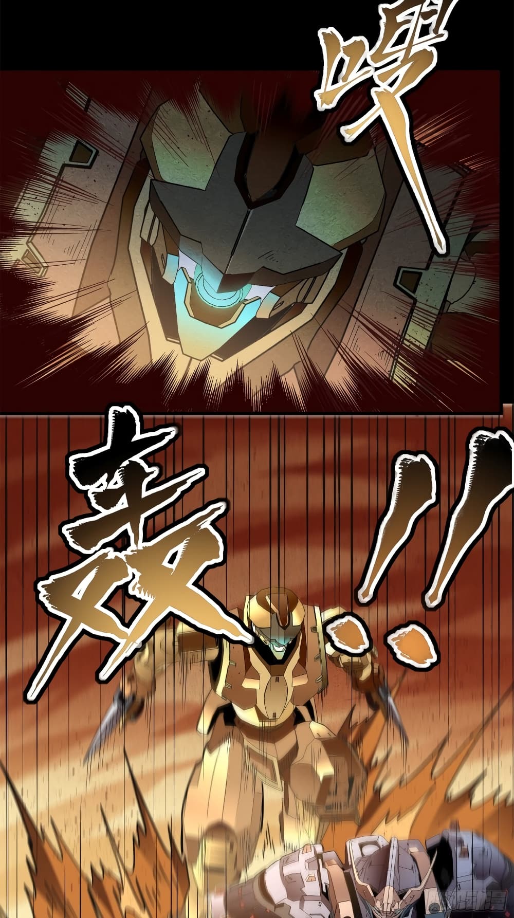 Legend of Star General page 70