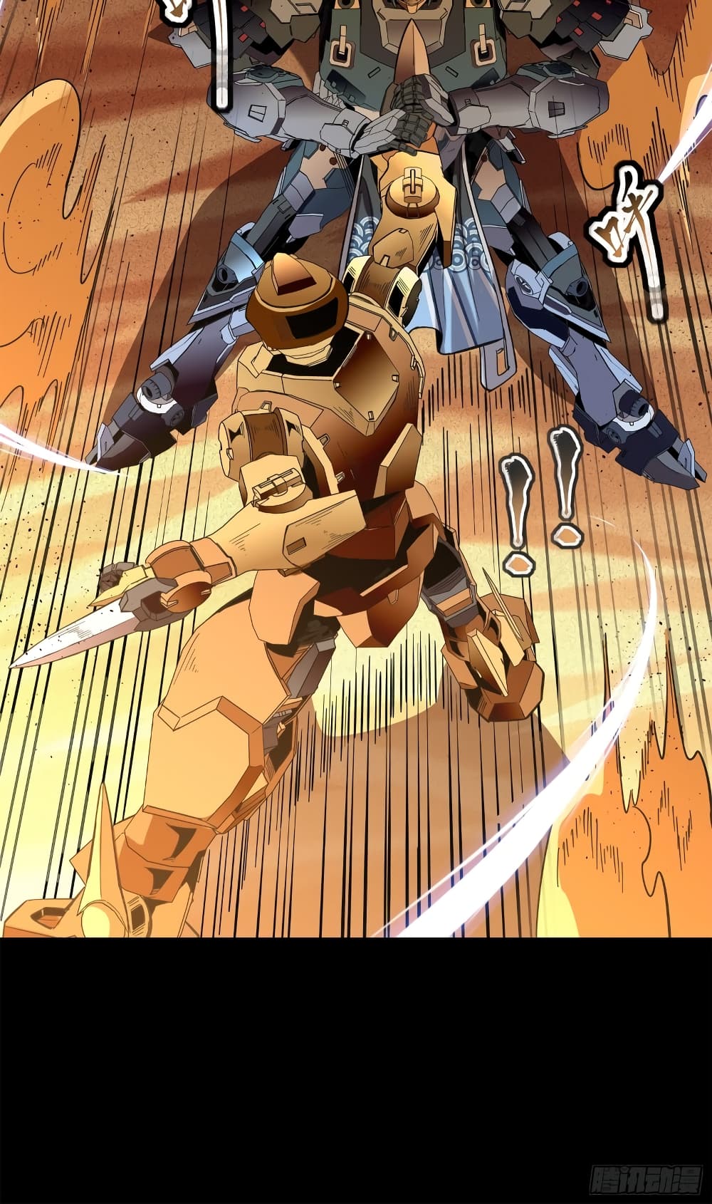 Legend of Star General page 76