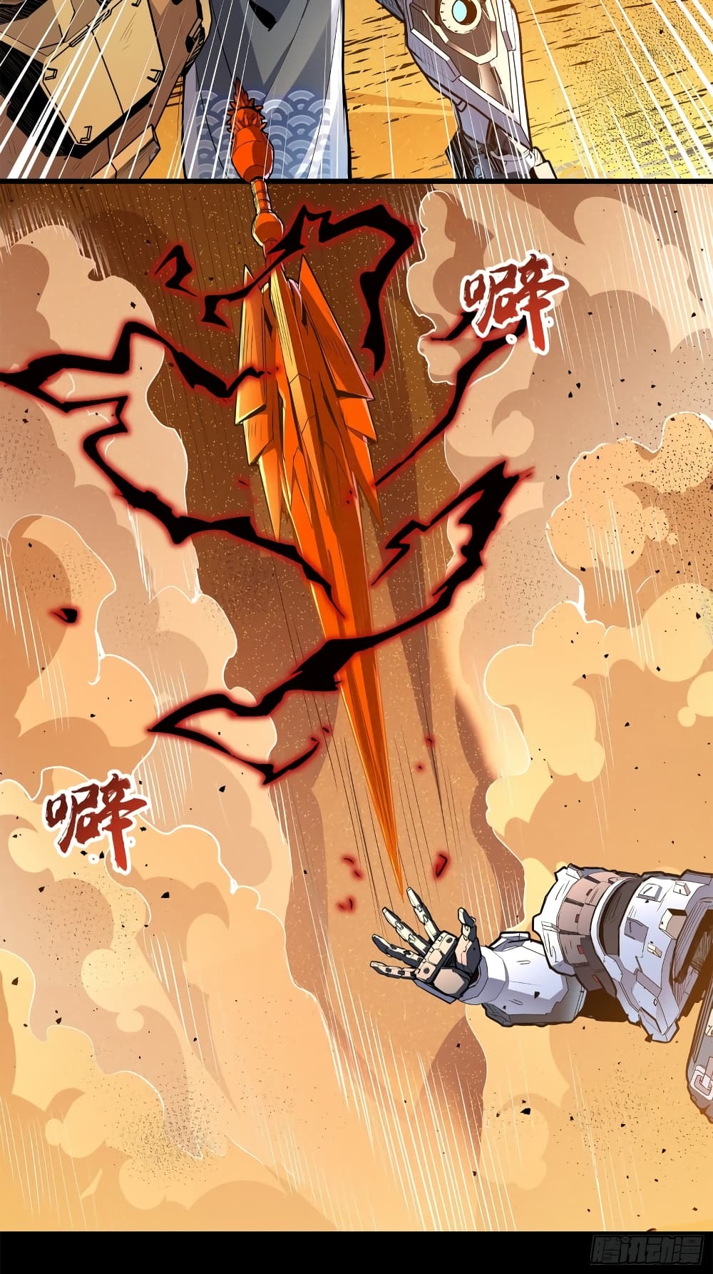 Legend of Star General page 79