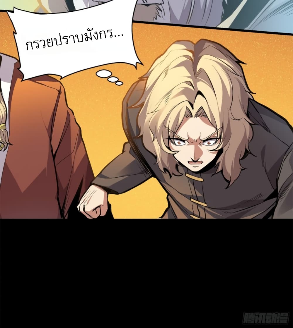 Legend of Star General page 81