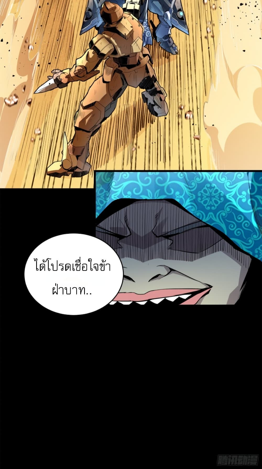 Legend of Star General page 83