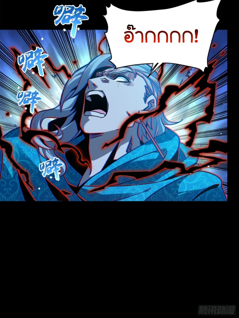 Legend of Star General page 89