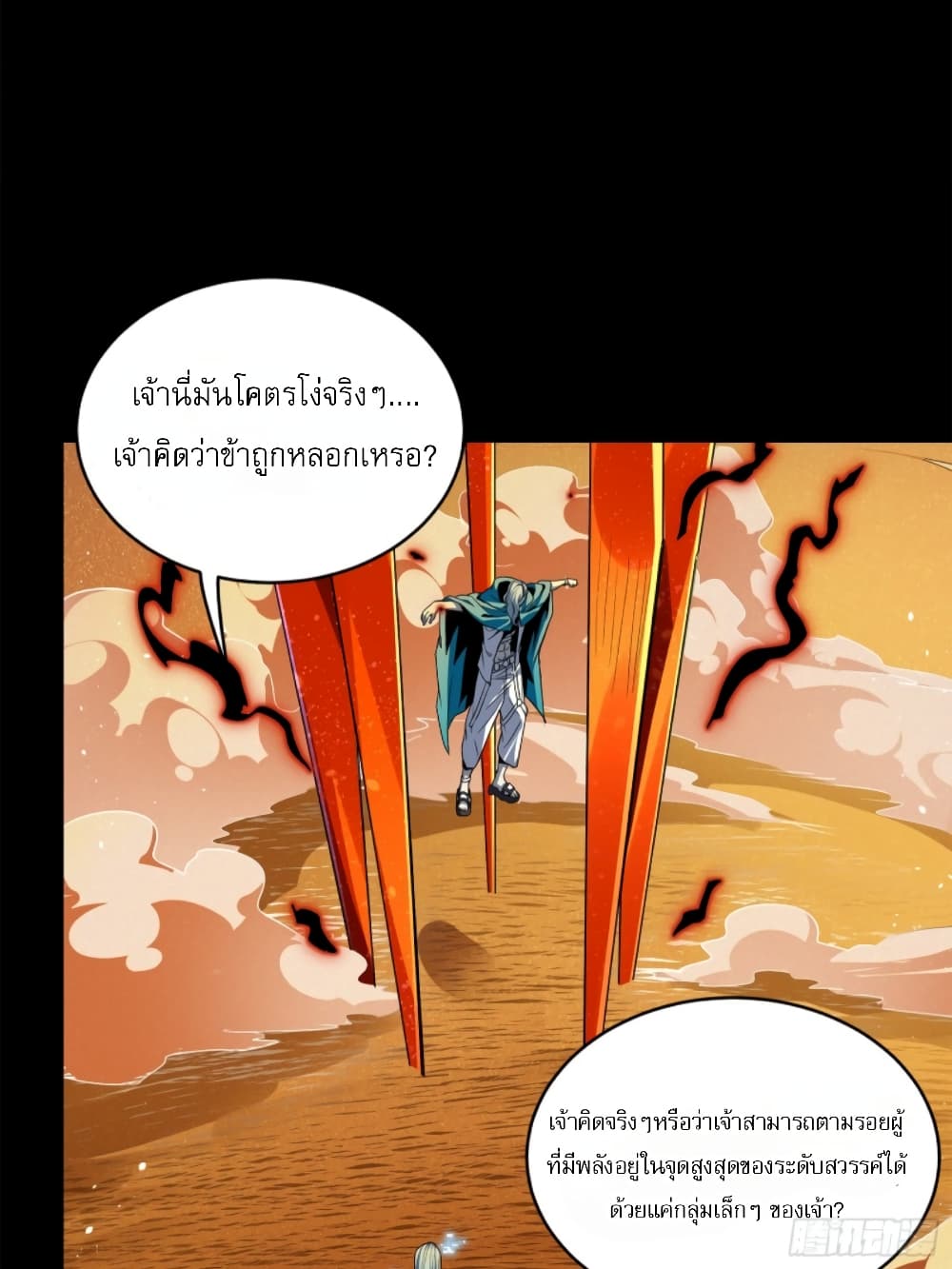 Legend of Star General page 93