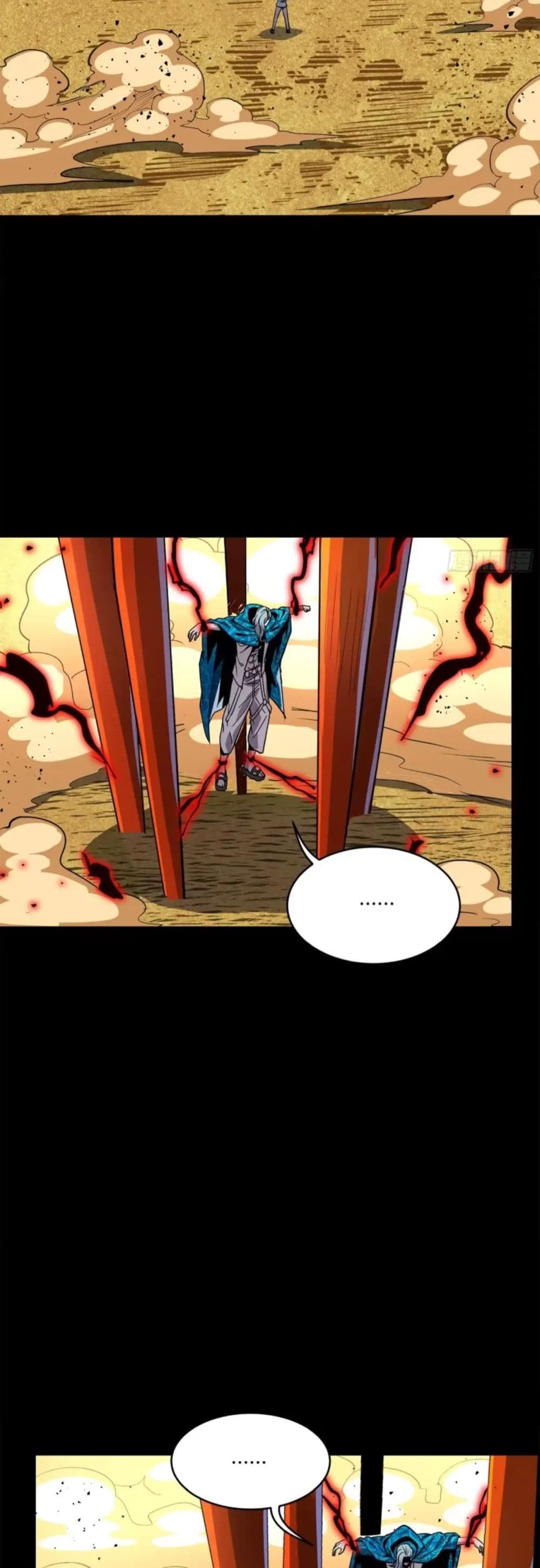 Legend of Star General page 3