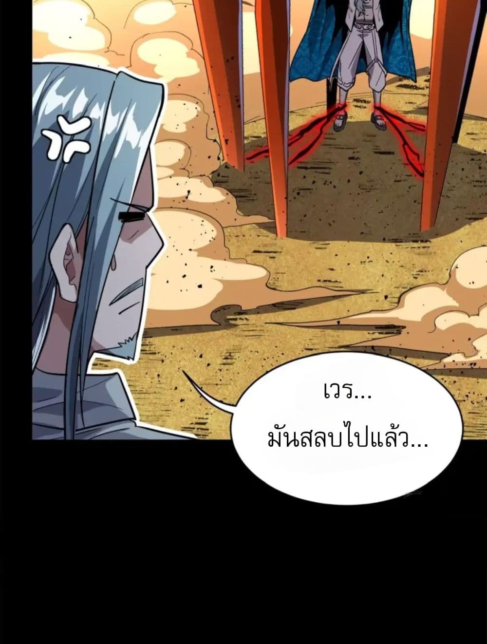 Legend of Star General page 4