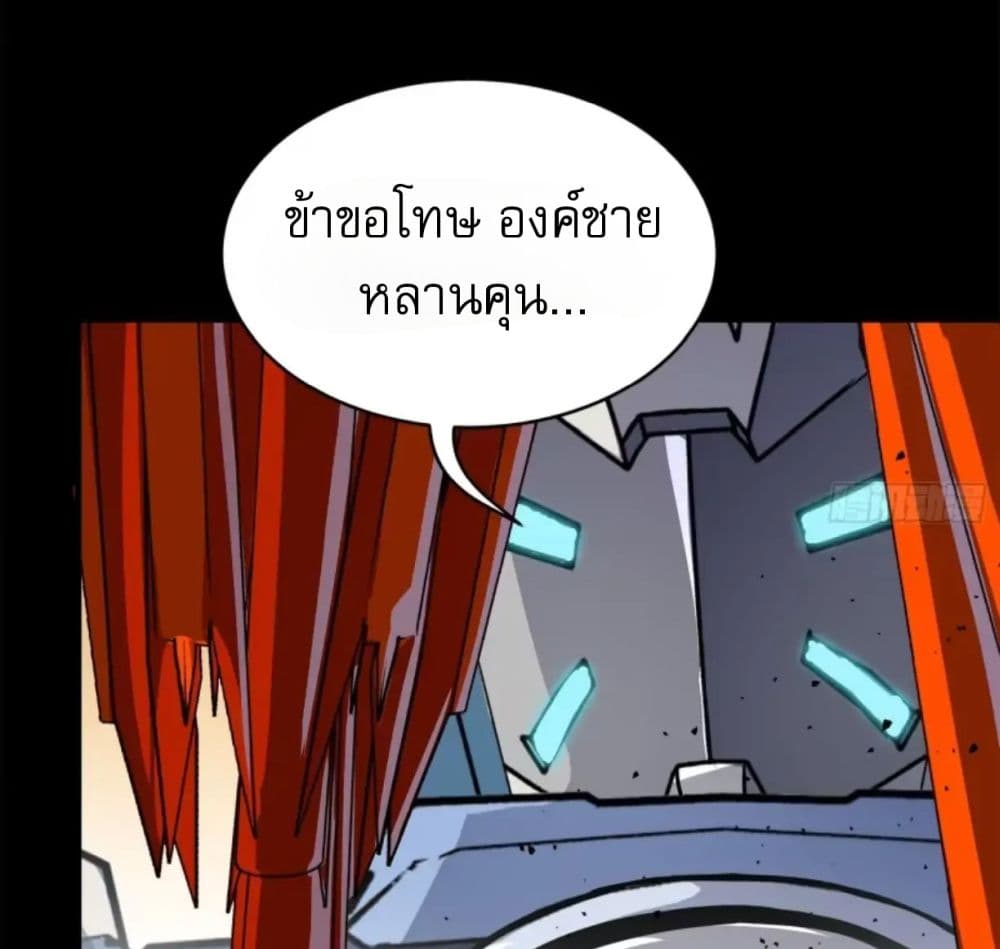 Legend of Star General page 14
