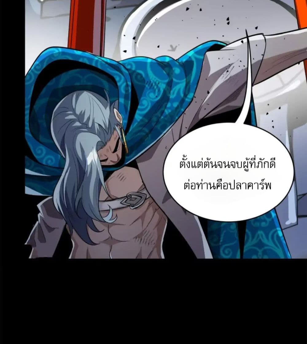 Legend of Star General page 15
