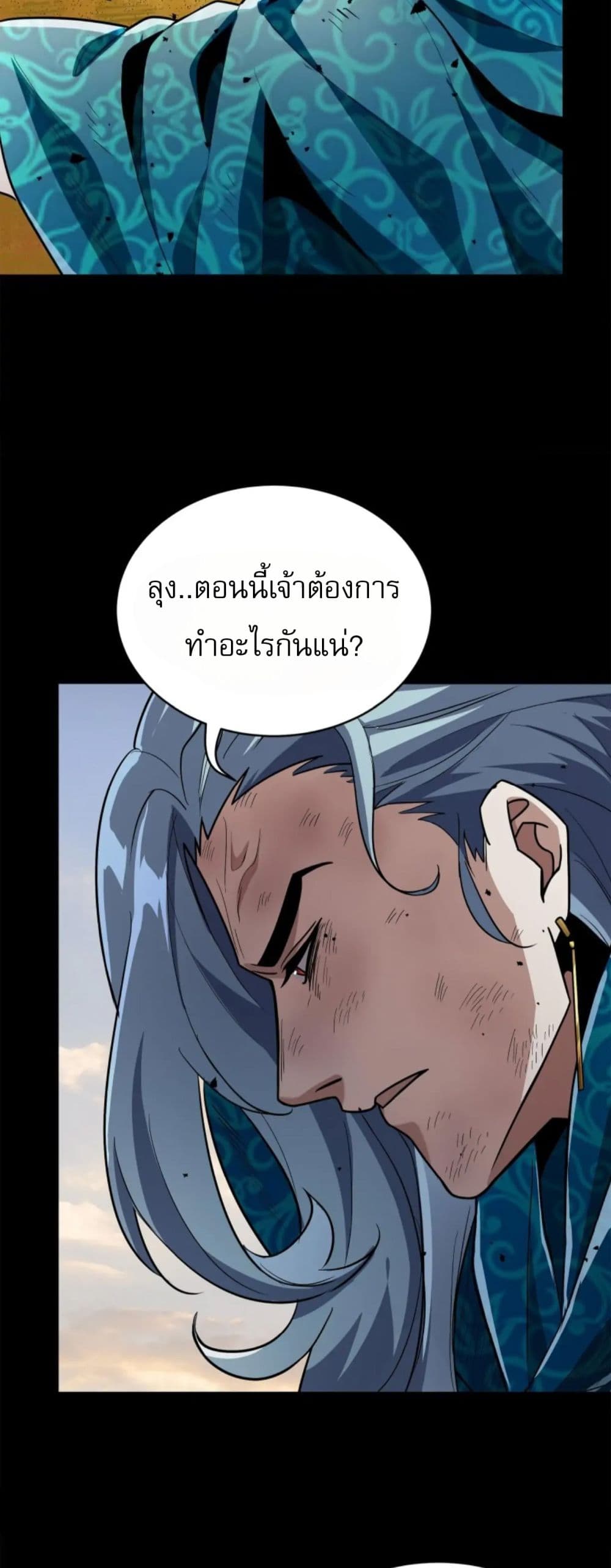 Legend of Star General page 18