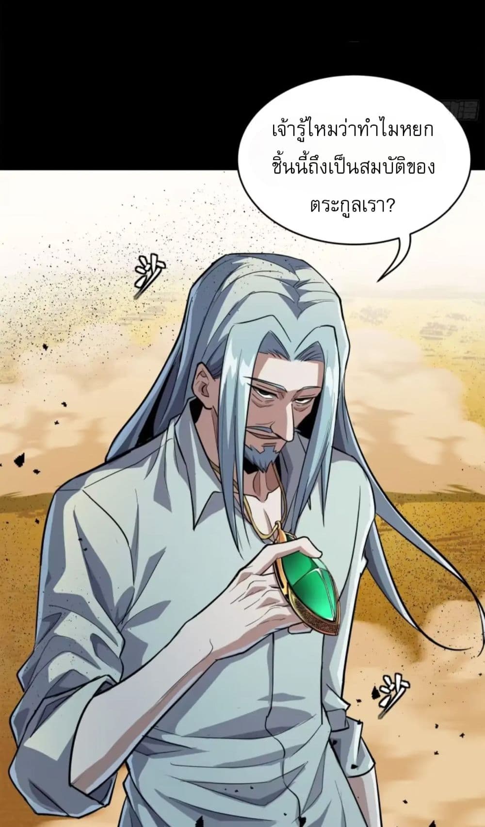Legend of Star General page 21