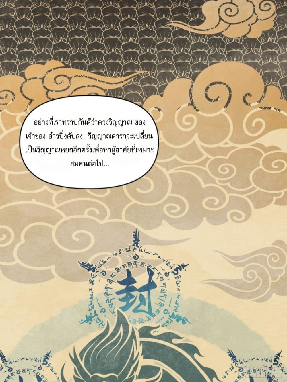 Legend of Star General page 27