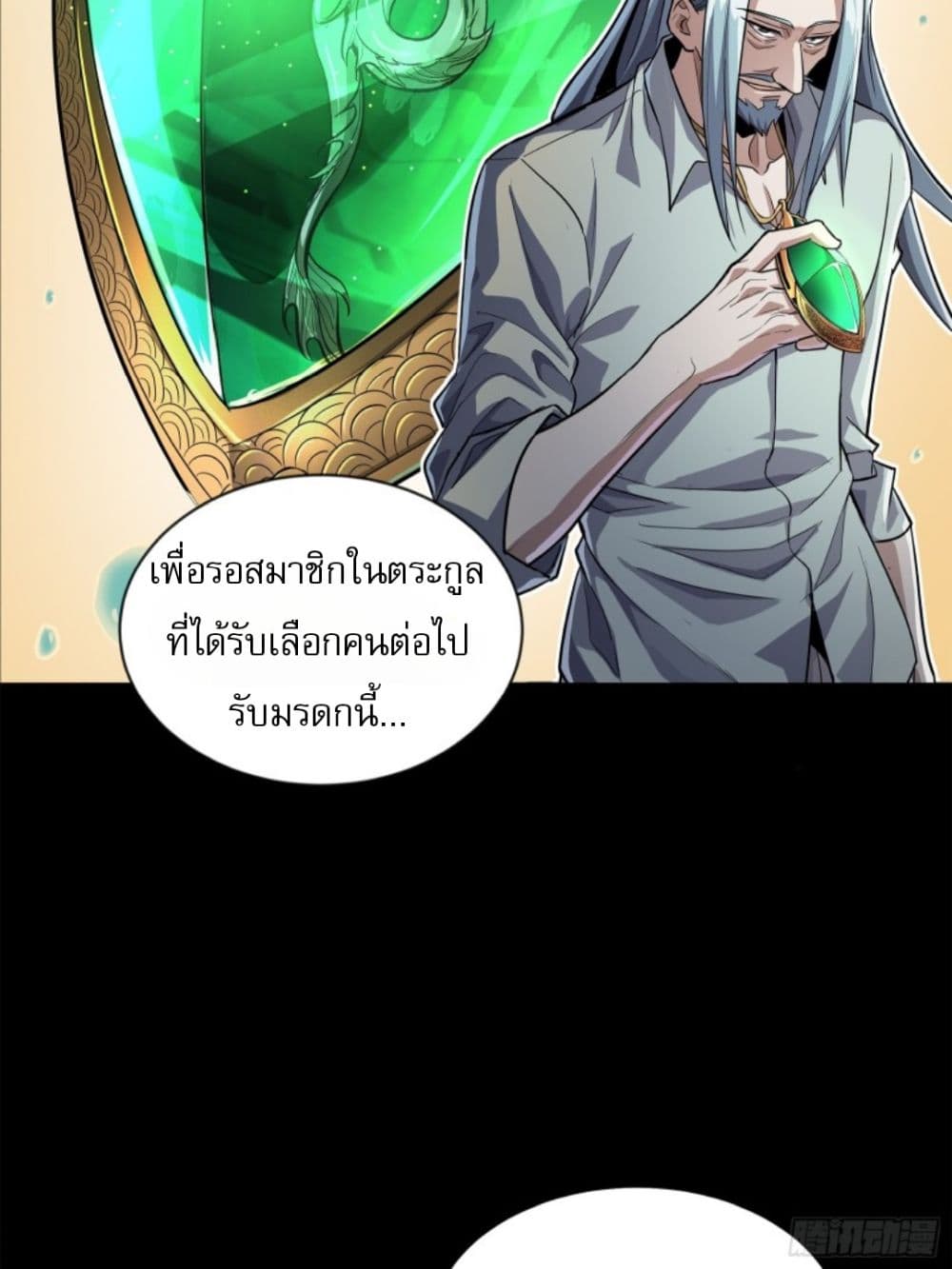 Legend of Star General page 34