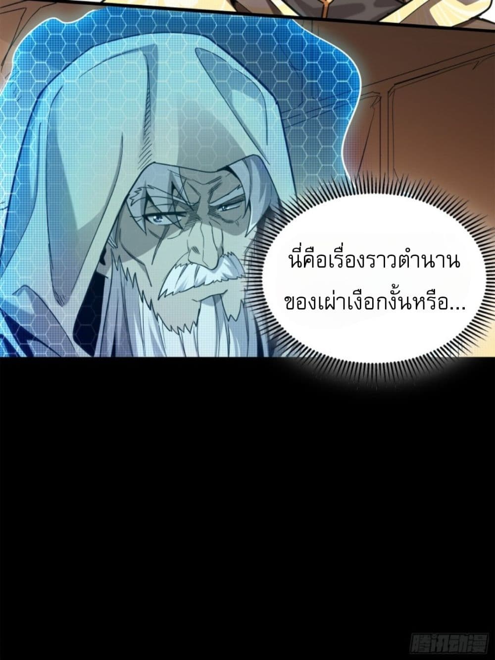 Legend of Star General page 36