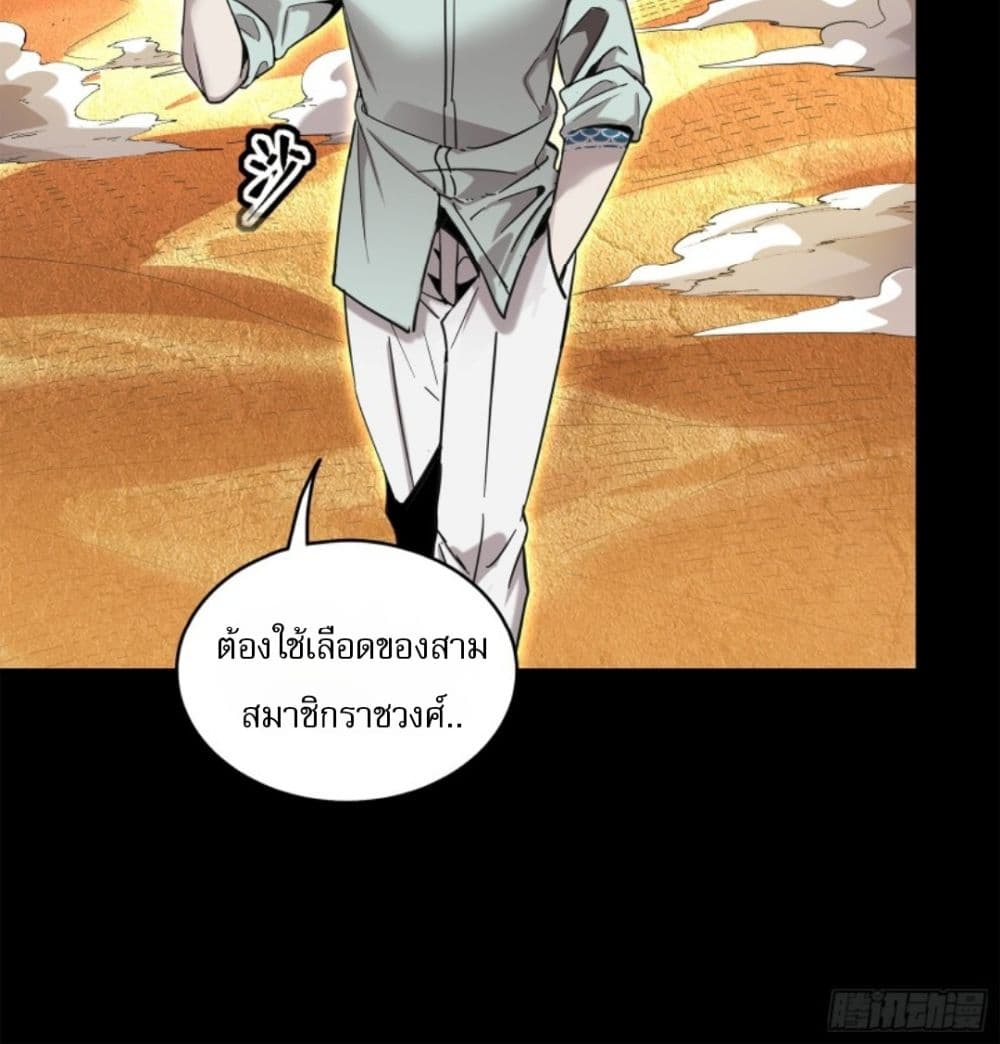 Legend of Star General page 39