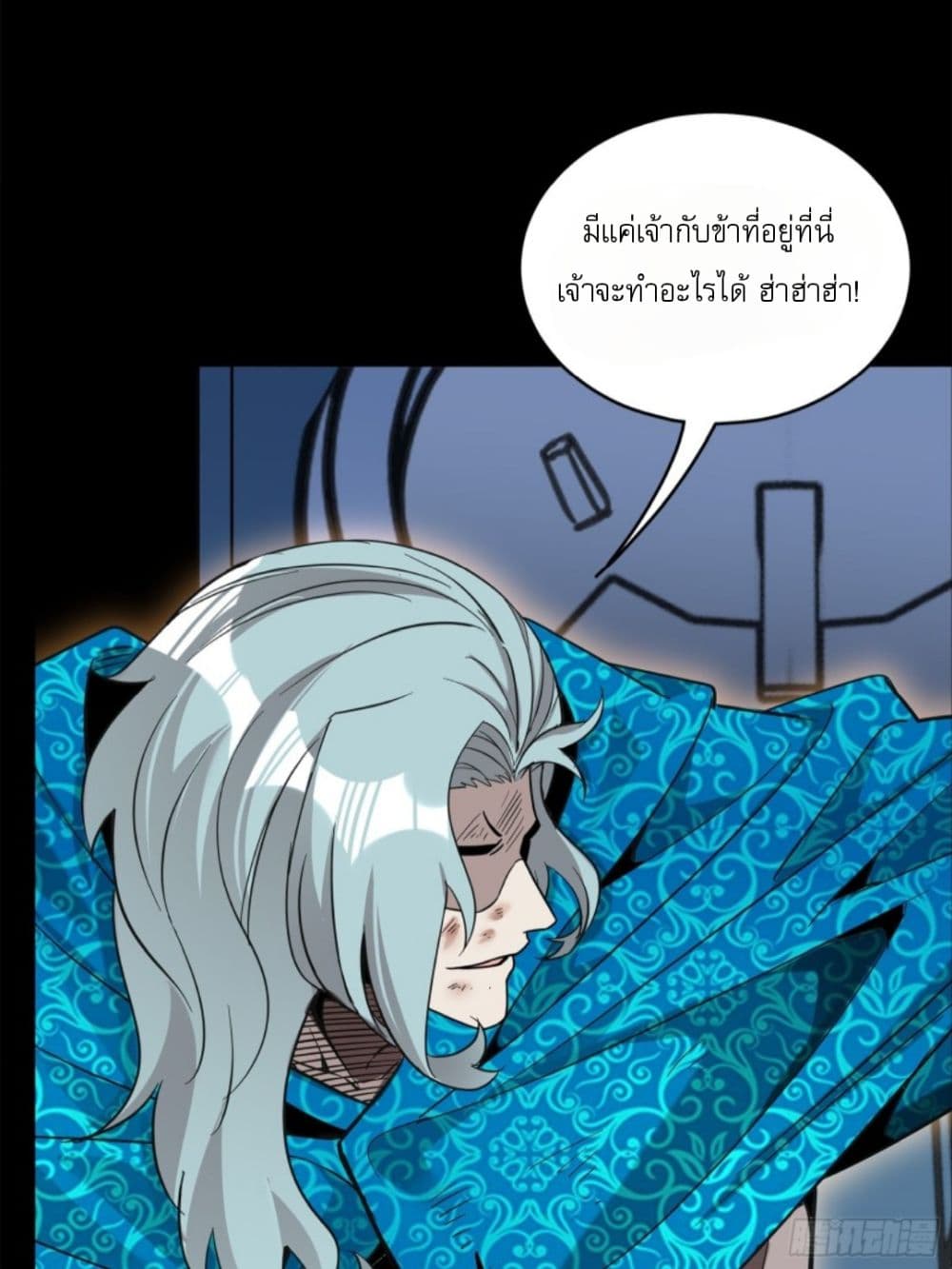 Legend of Star General page 43