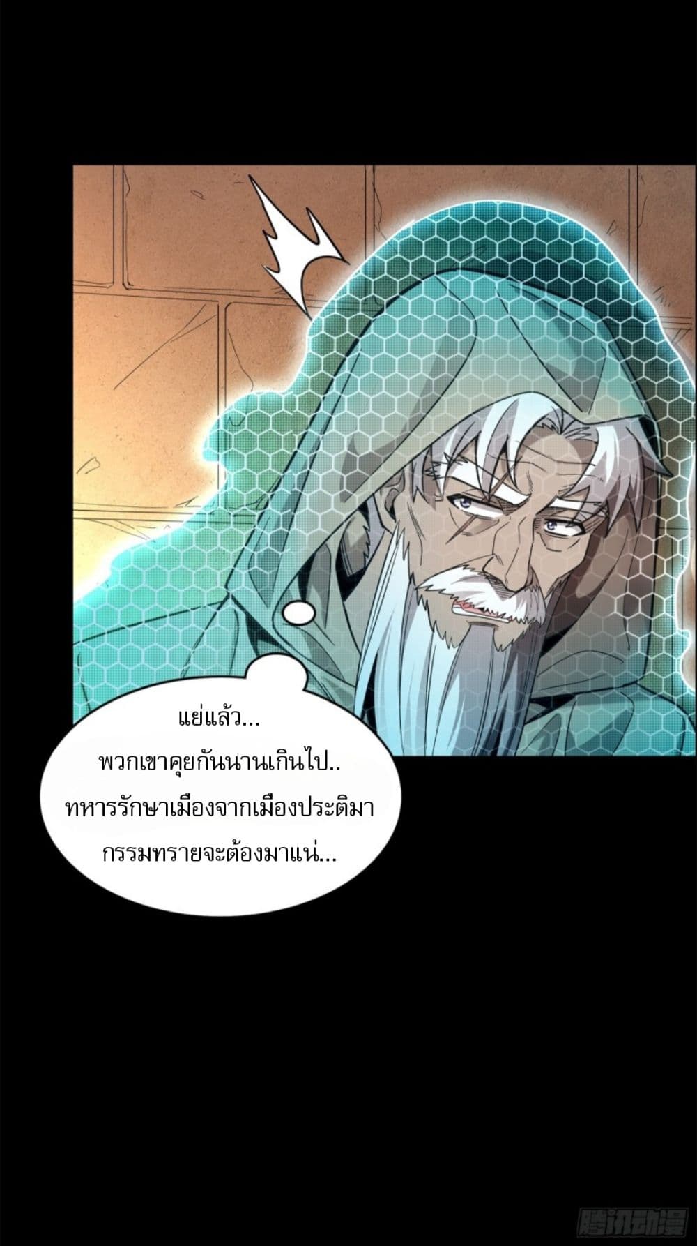 Legend of Star General page 49
