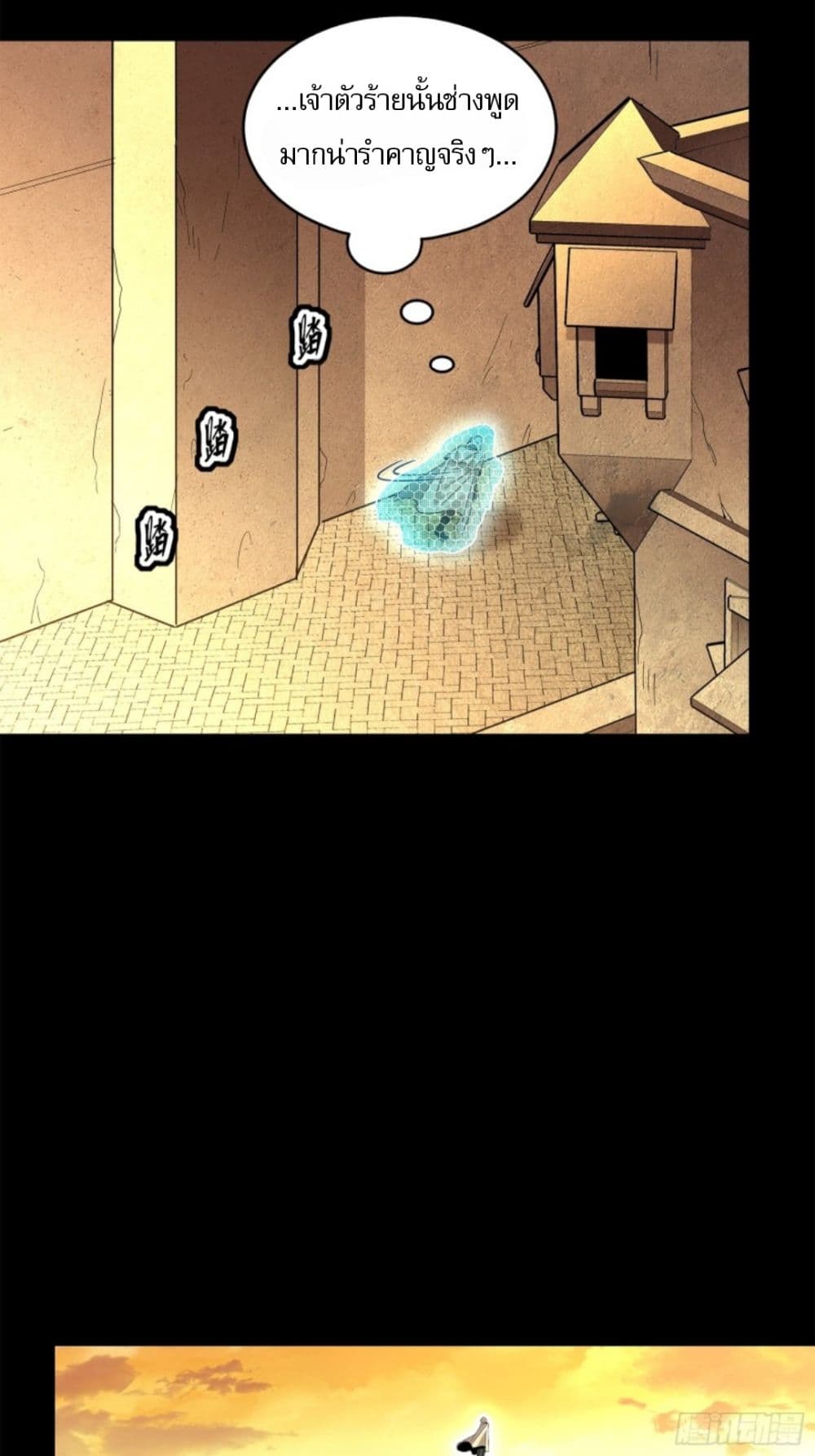 Legend of Star General page 50