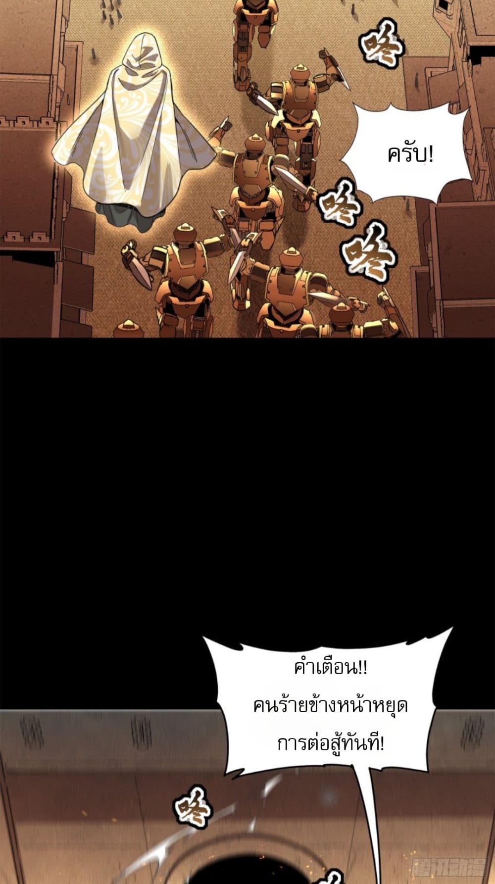 Legend of Star General page 53
