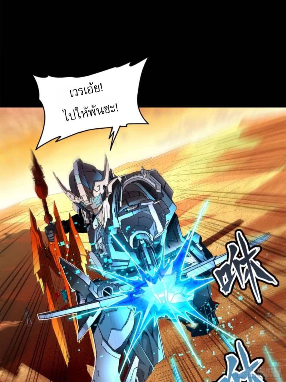 Legend of Star General page 56