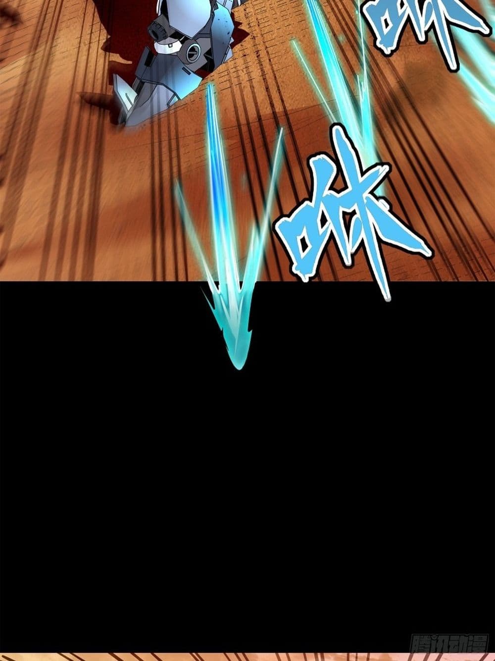 Legend of Star General page 57