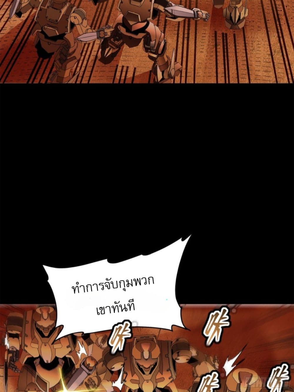 Legend of Star General page 59