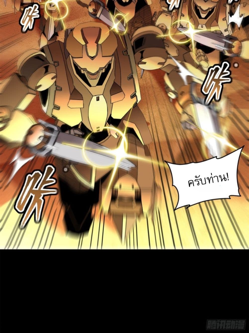 Legend of Star General page 60