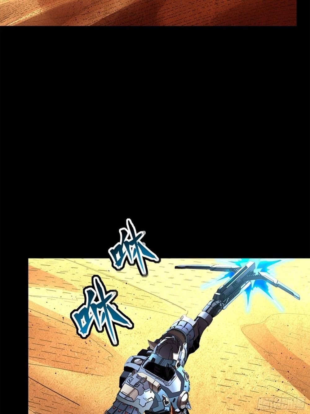 Legend of Star General page 64
