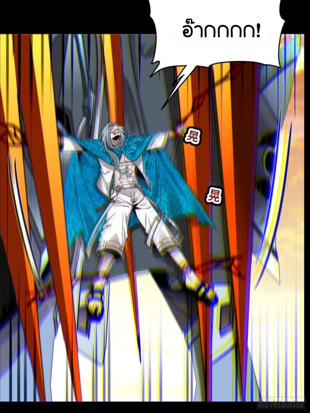 Legend of Star General page 66
