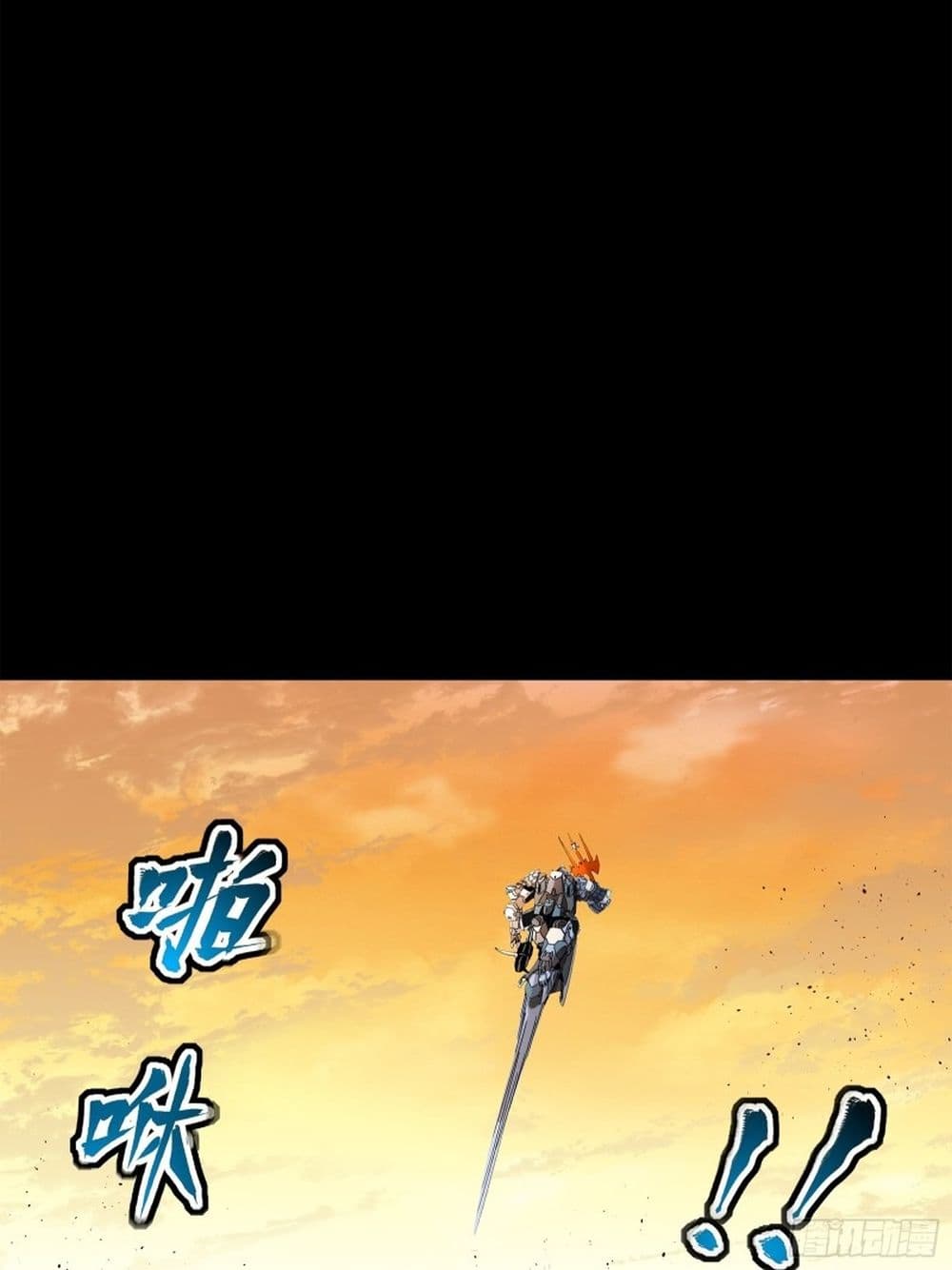 Legend of Star General page 67