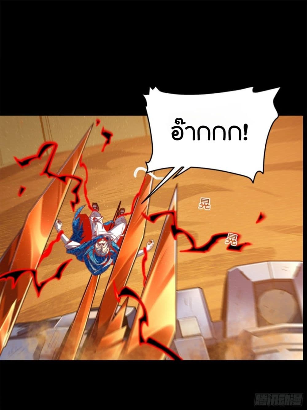 Legend of Star General page 69