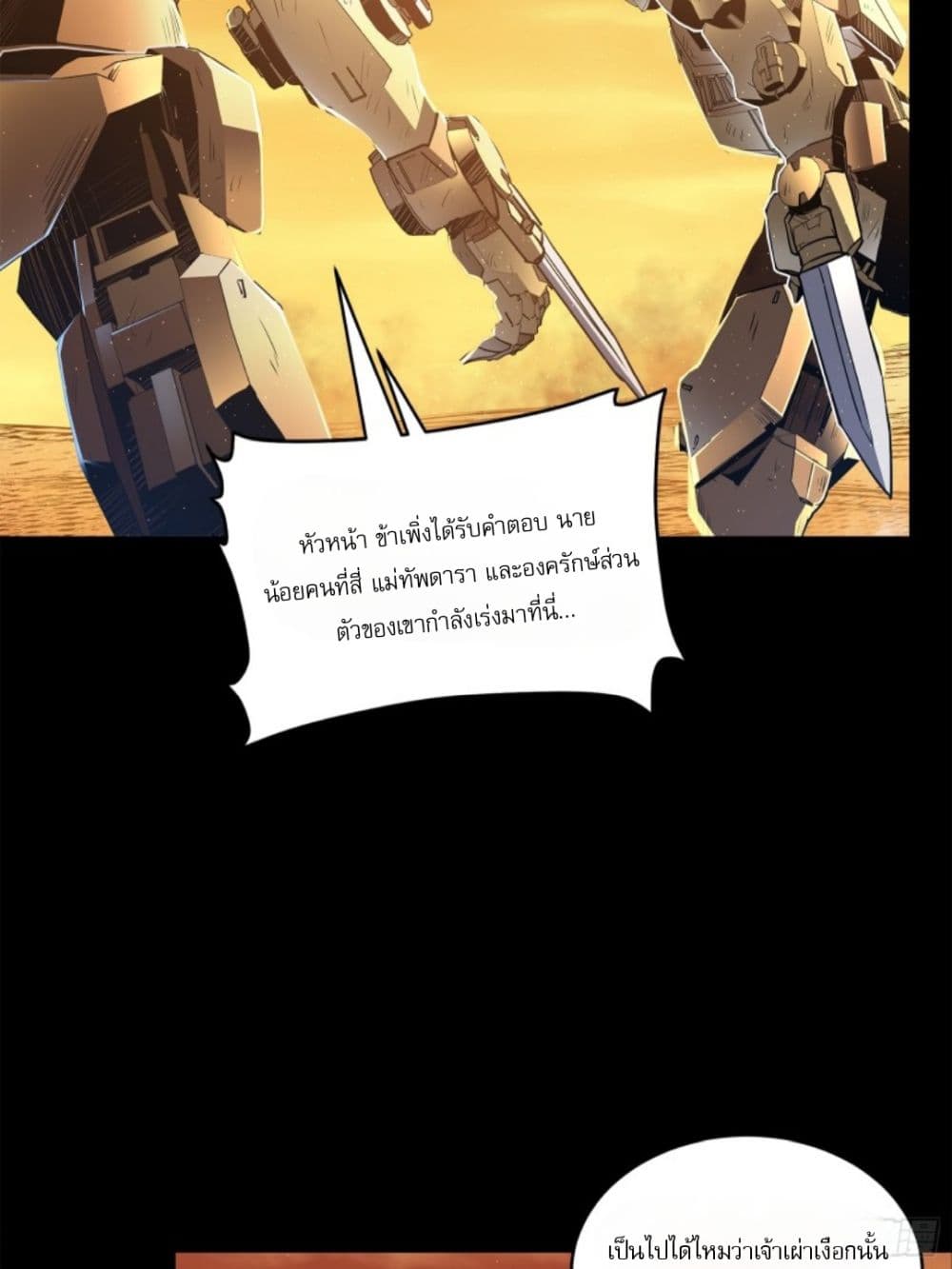 Legend of Star General page 74