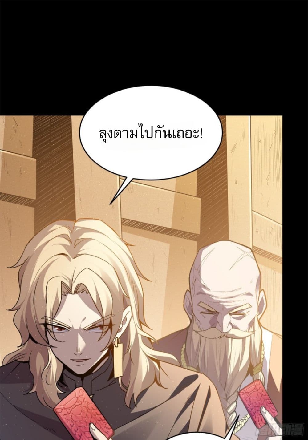 Legend of Star General page 76