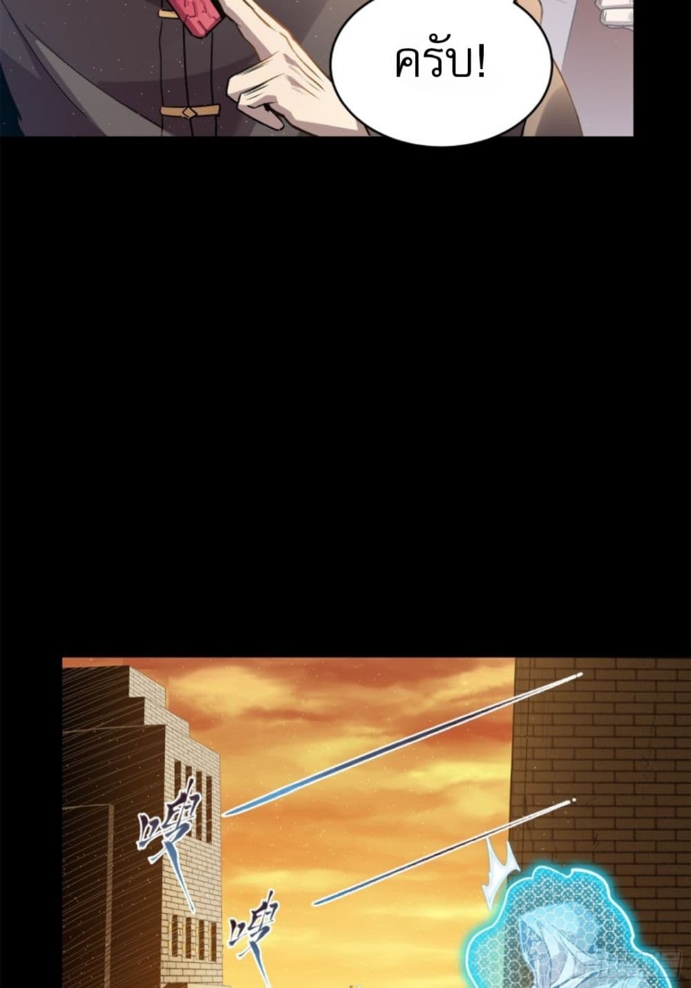 Legend of Star General page 77