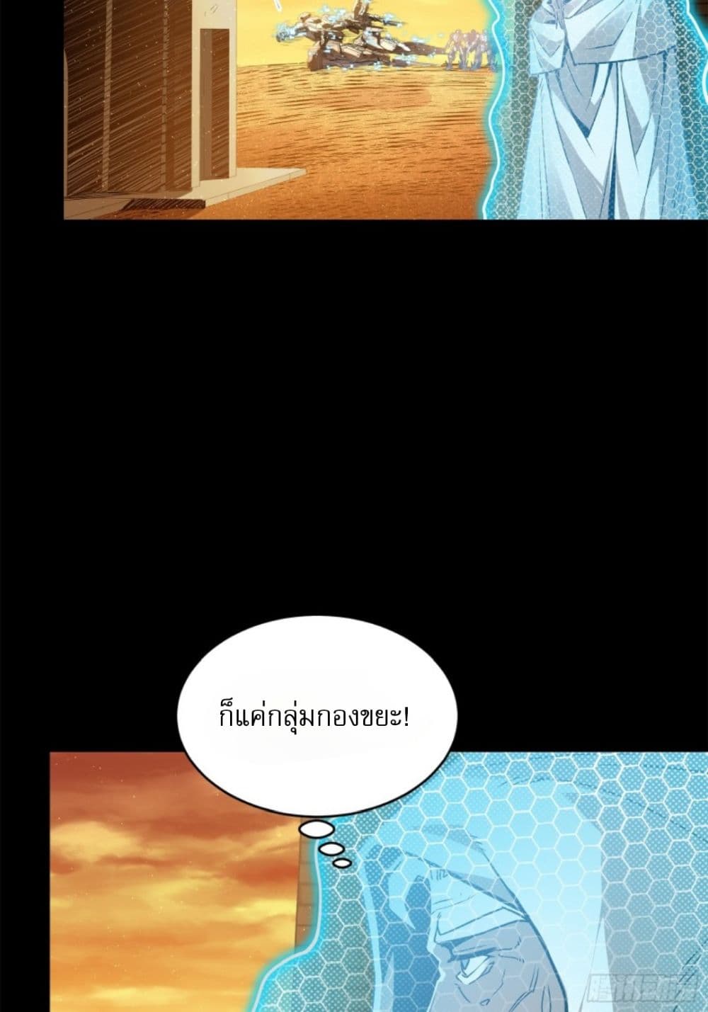 Legend of Star General page 78