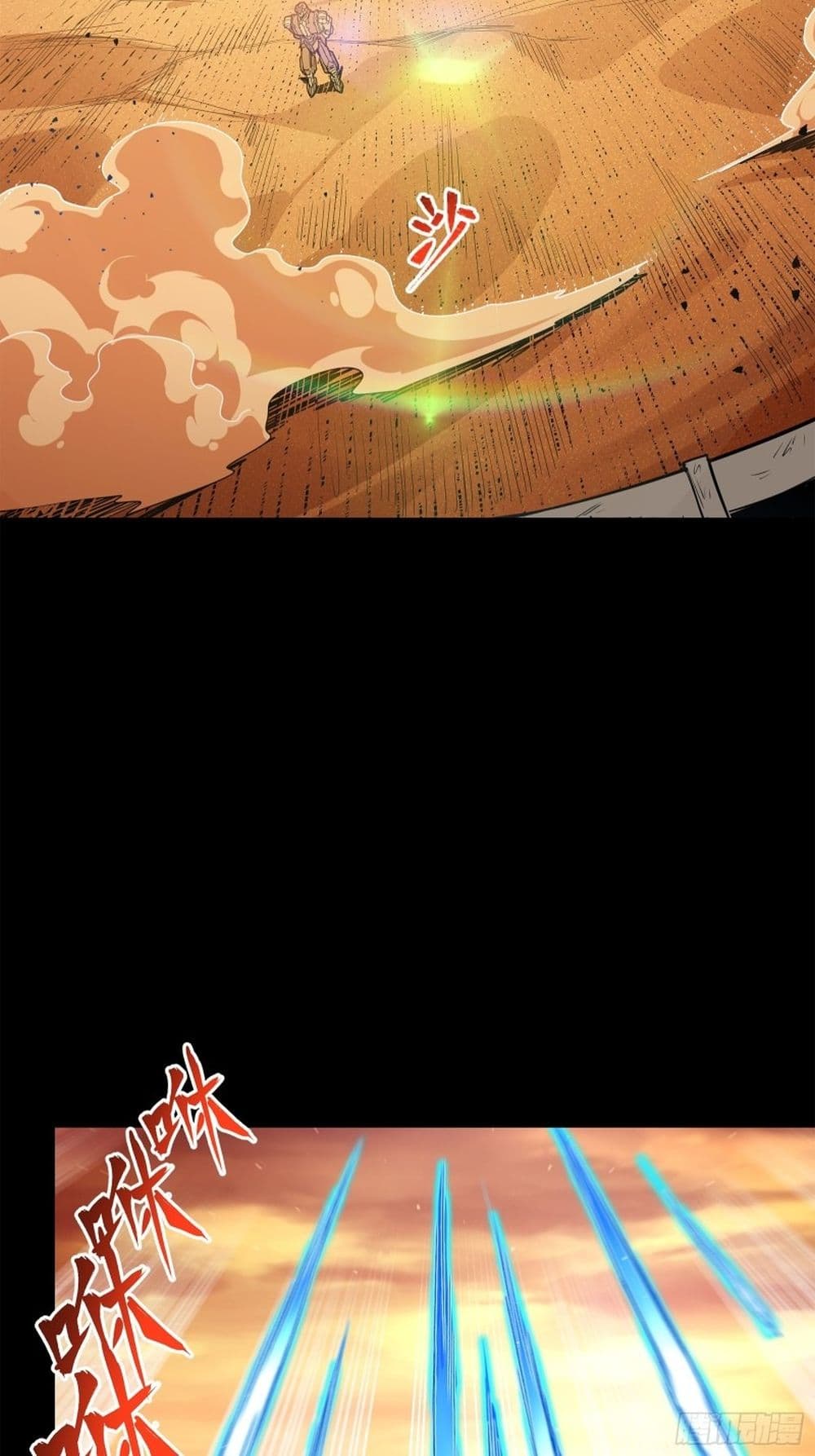 Legend of Star General page 82