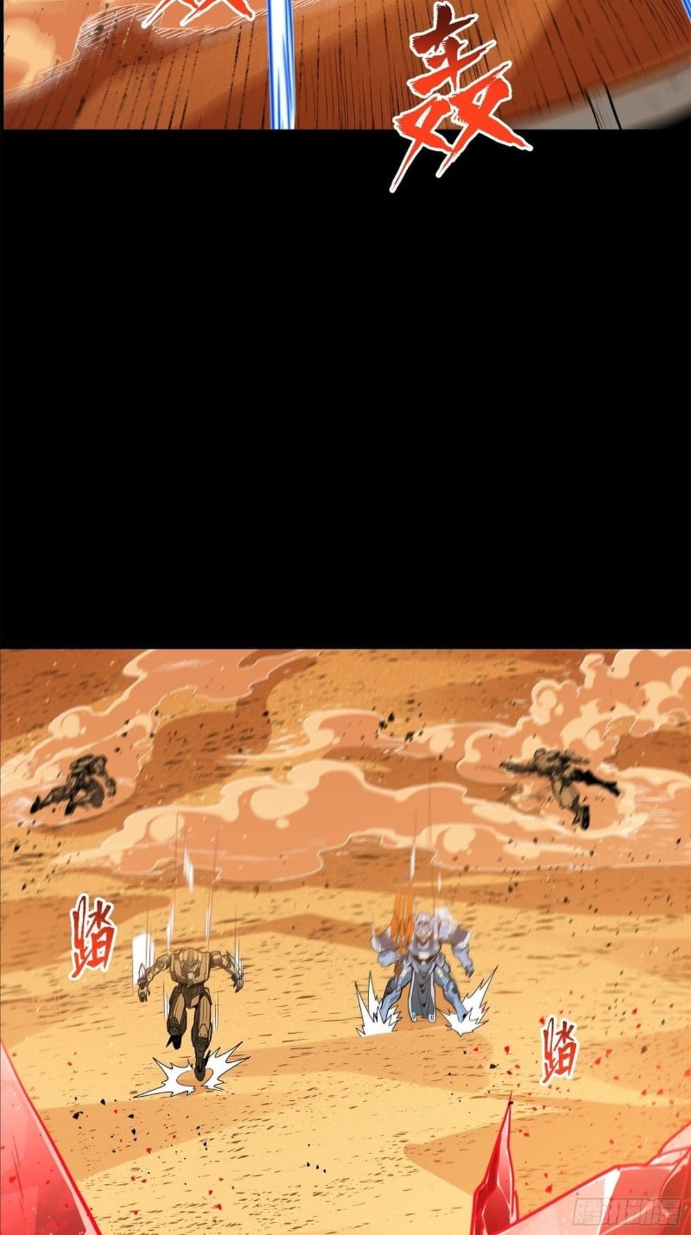 Legend of Star General page 84