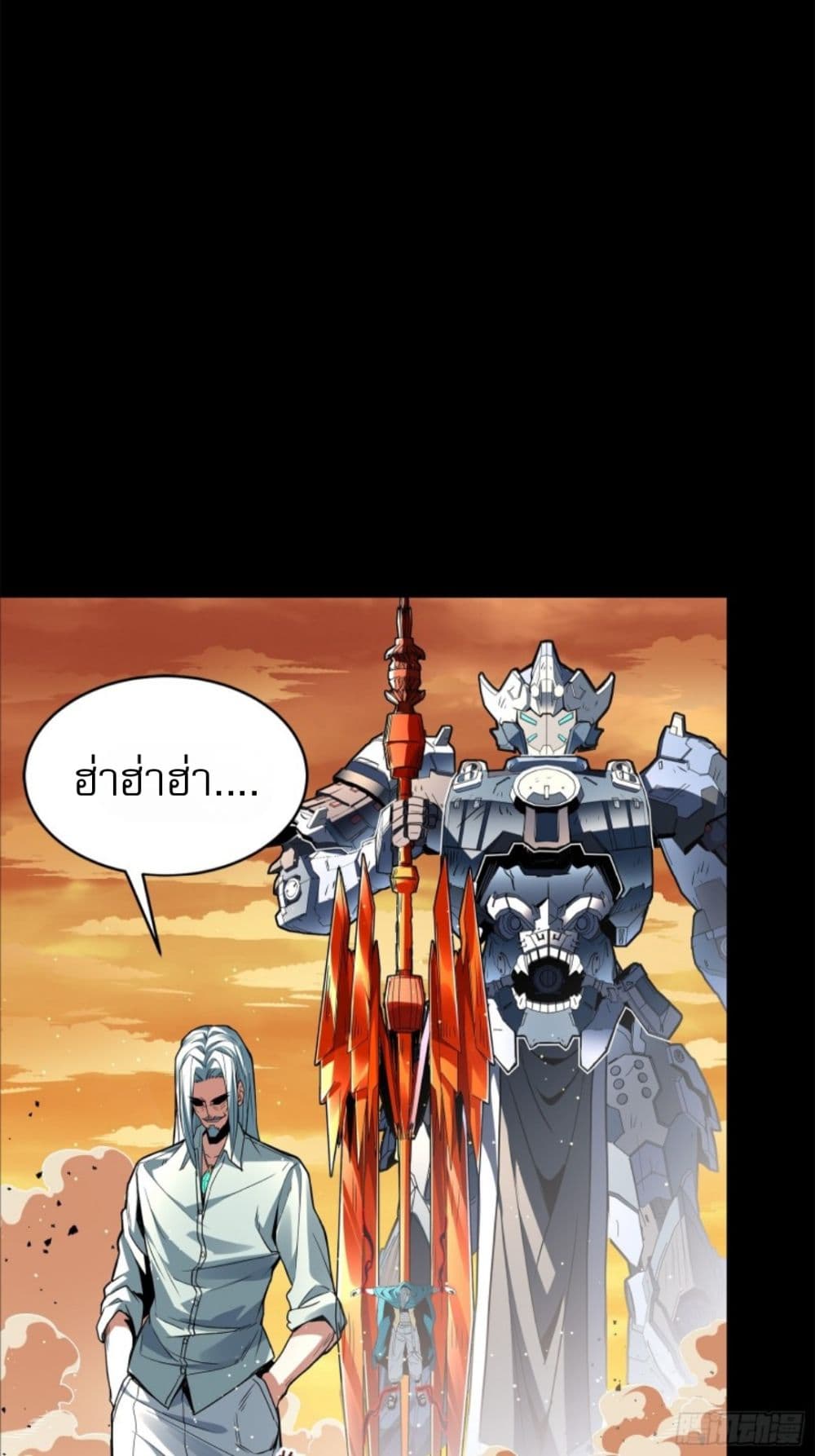 Legend of Star General page 87