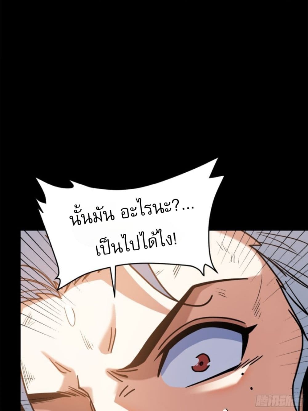 Legend of Star General page 96