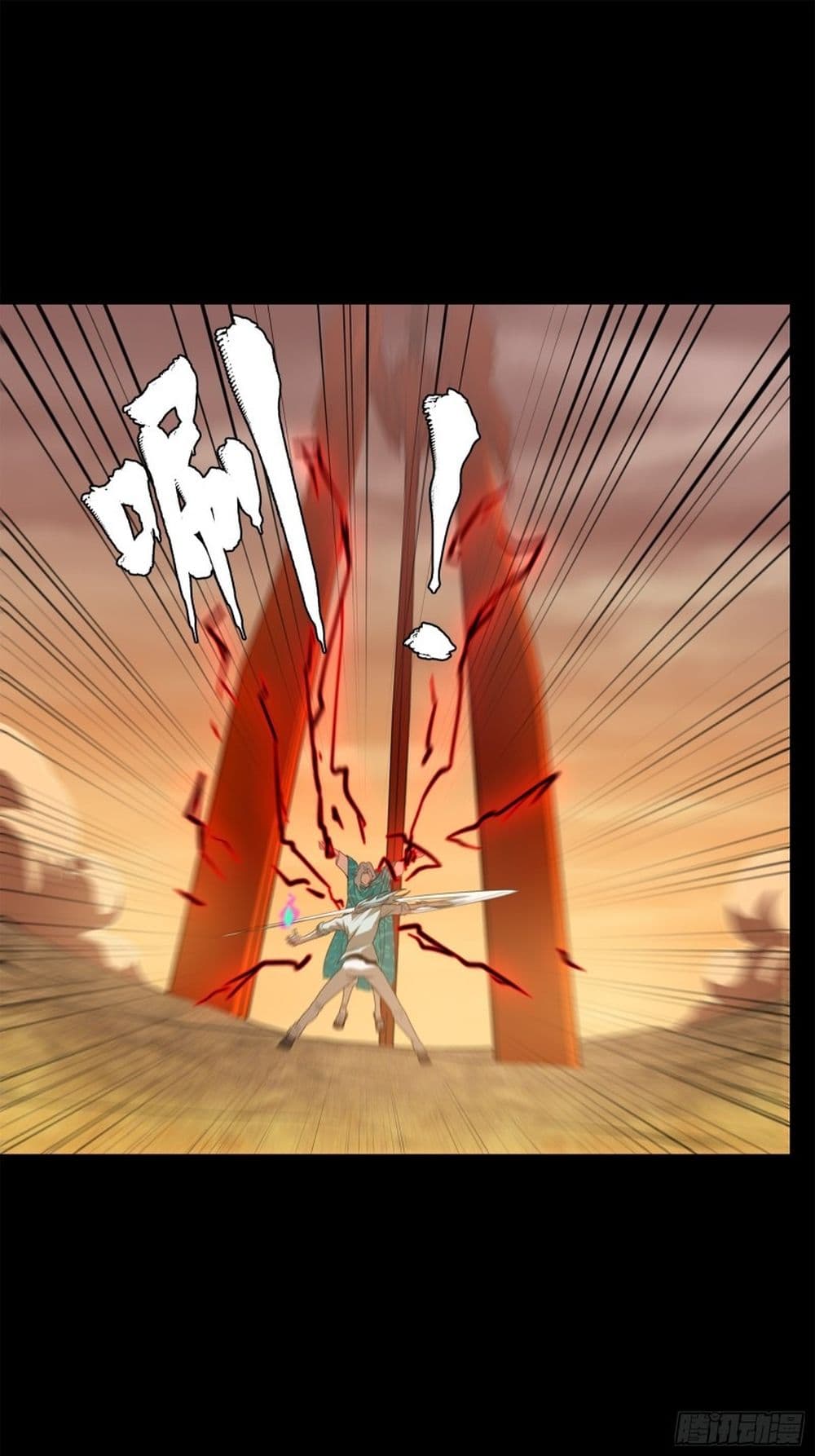 Legend of Star General page 12