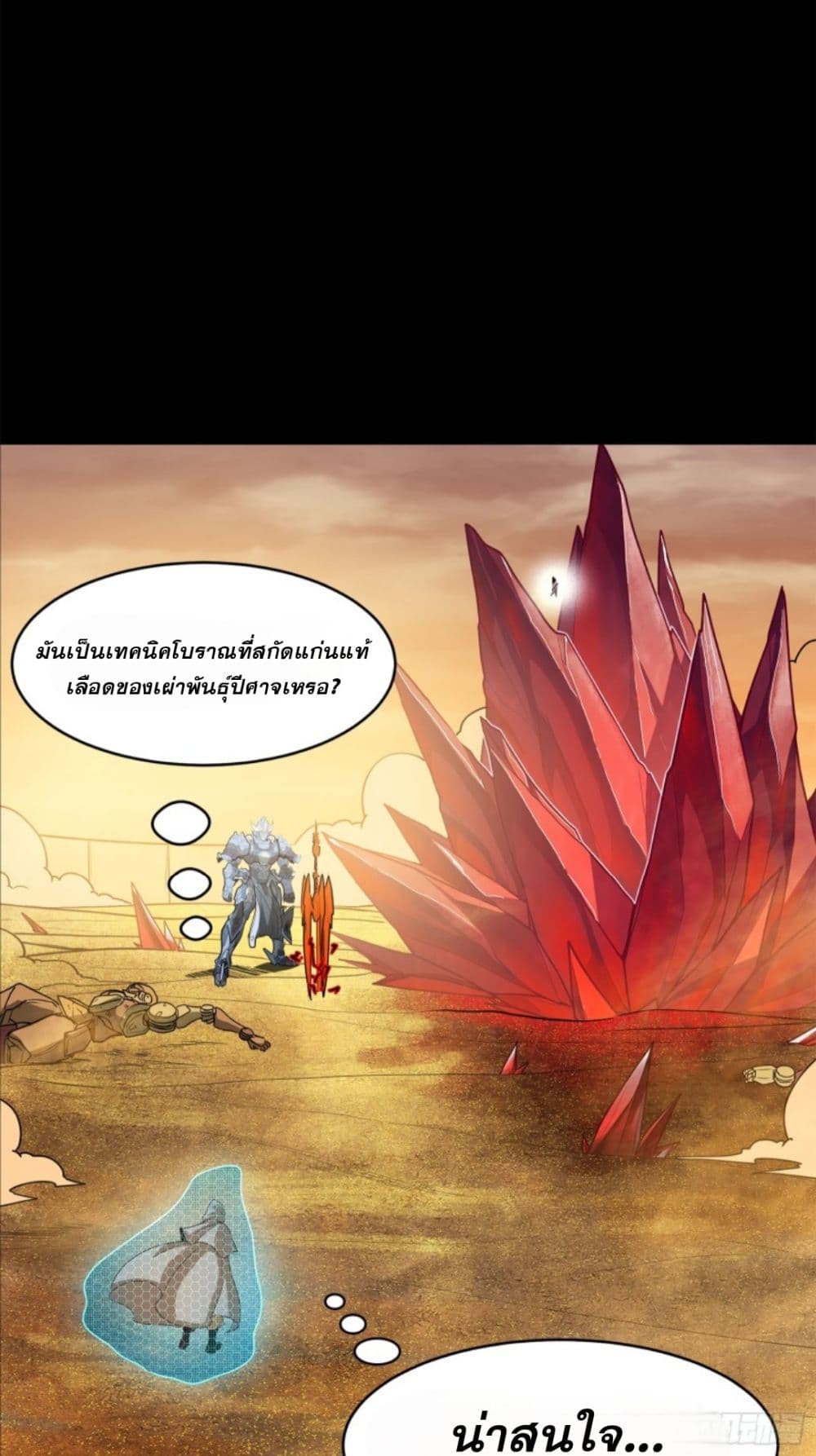 Legend of Star General page 18